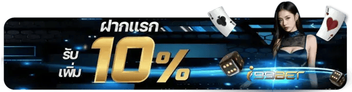 I99BET-ฝากแรกรับเพิ่ม