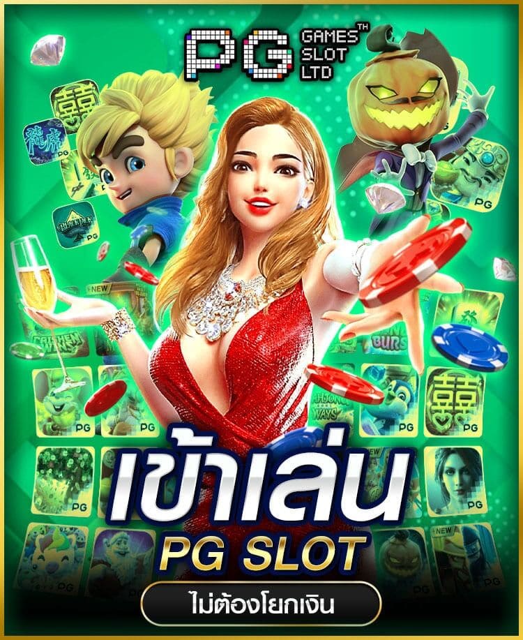 pg slot