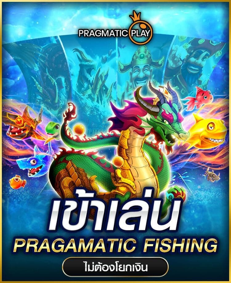 pragamatic fishing