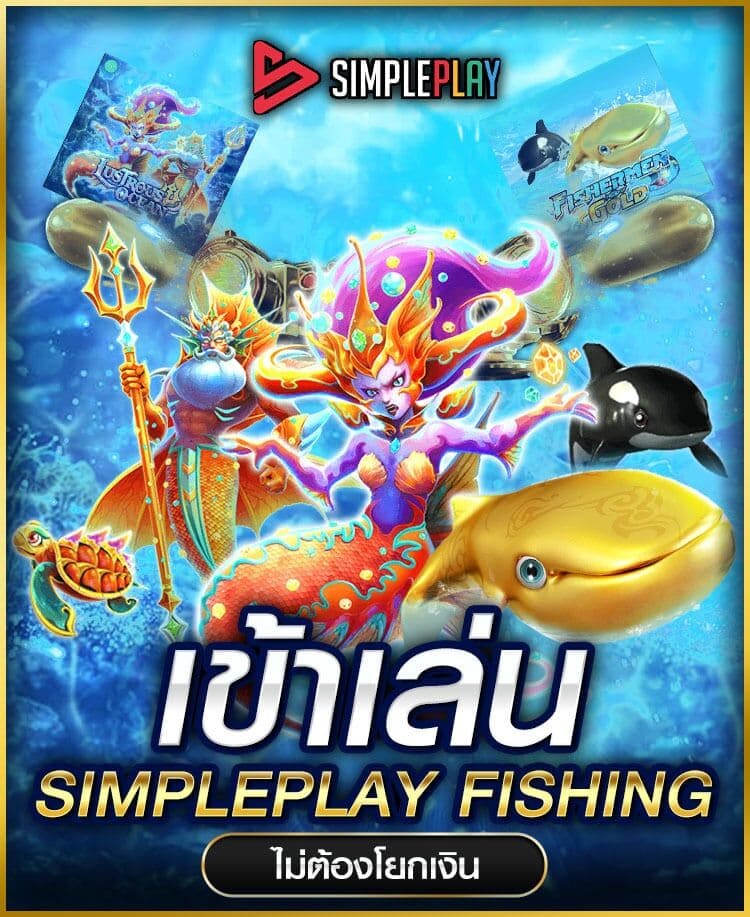 simpleplay fishing