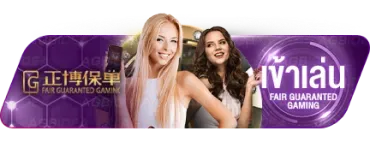 ค่ายเกมfg-i99bet